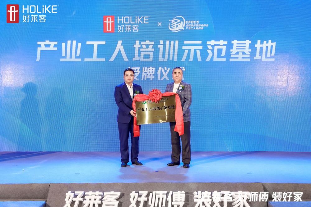 式”提效新征程重磅开启引领安装交付新高度
