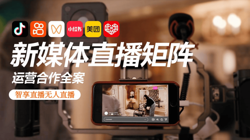 隐藏在幕后的科技力量与精彩故事AG真人网《无人直播大揭秘：(图2)